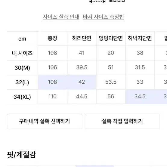 더블유엠씨 플레어 데님