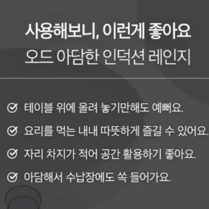 HC해파콜 오드아담한 인덕션