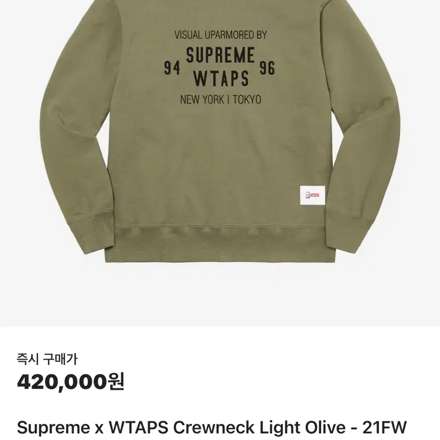 슈프림 wtaps 도쿄 크루넥