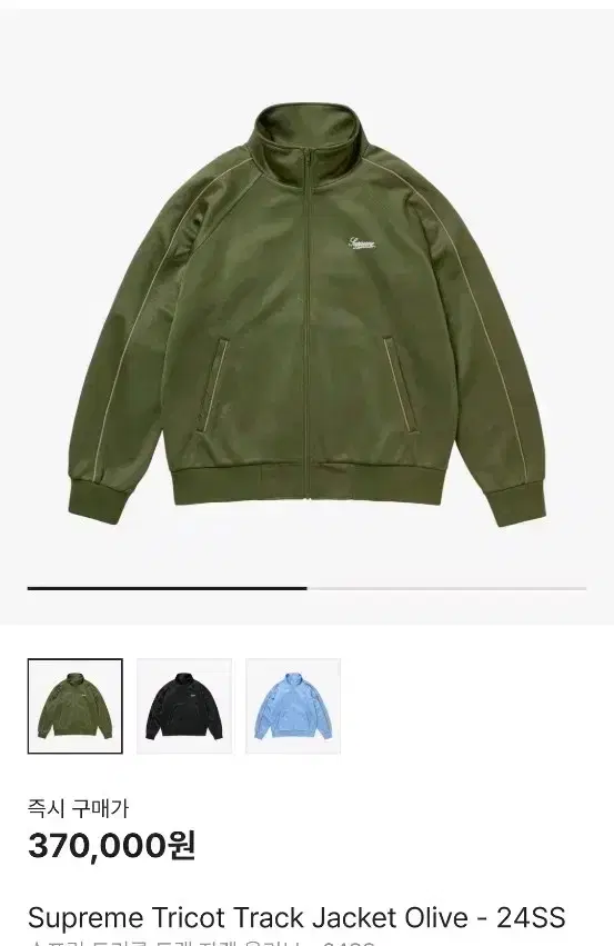 Supreme Tricot Jacket Olive XL