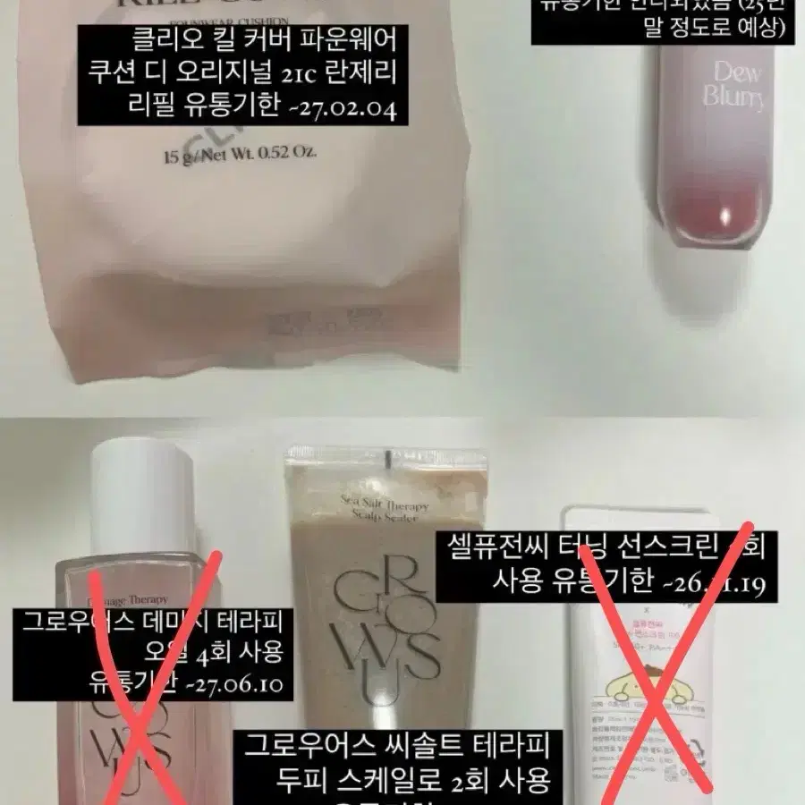 화장품 처분 판매 쿠션 틴트 섀도우 쉐딩 블러셔 리필 라이너 하이라이터