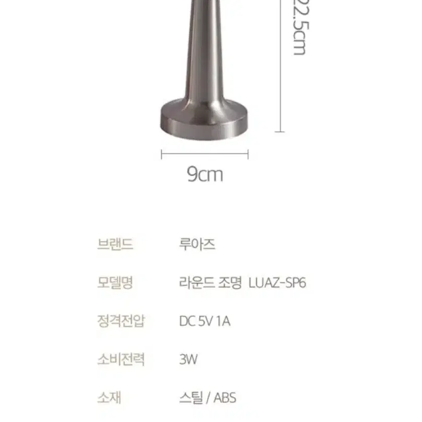 테이블 라운드 조명 무드등