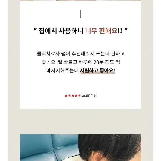 닥터디퍼마사지기,저주파근막마사지기,저주파마사지기,종아리,손목,허리,어깨,