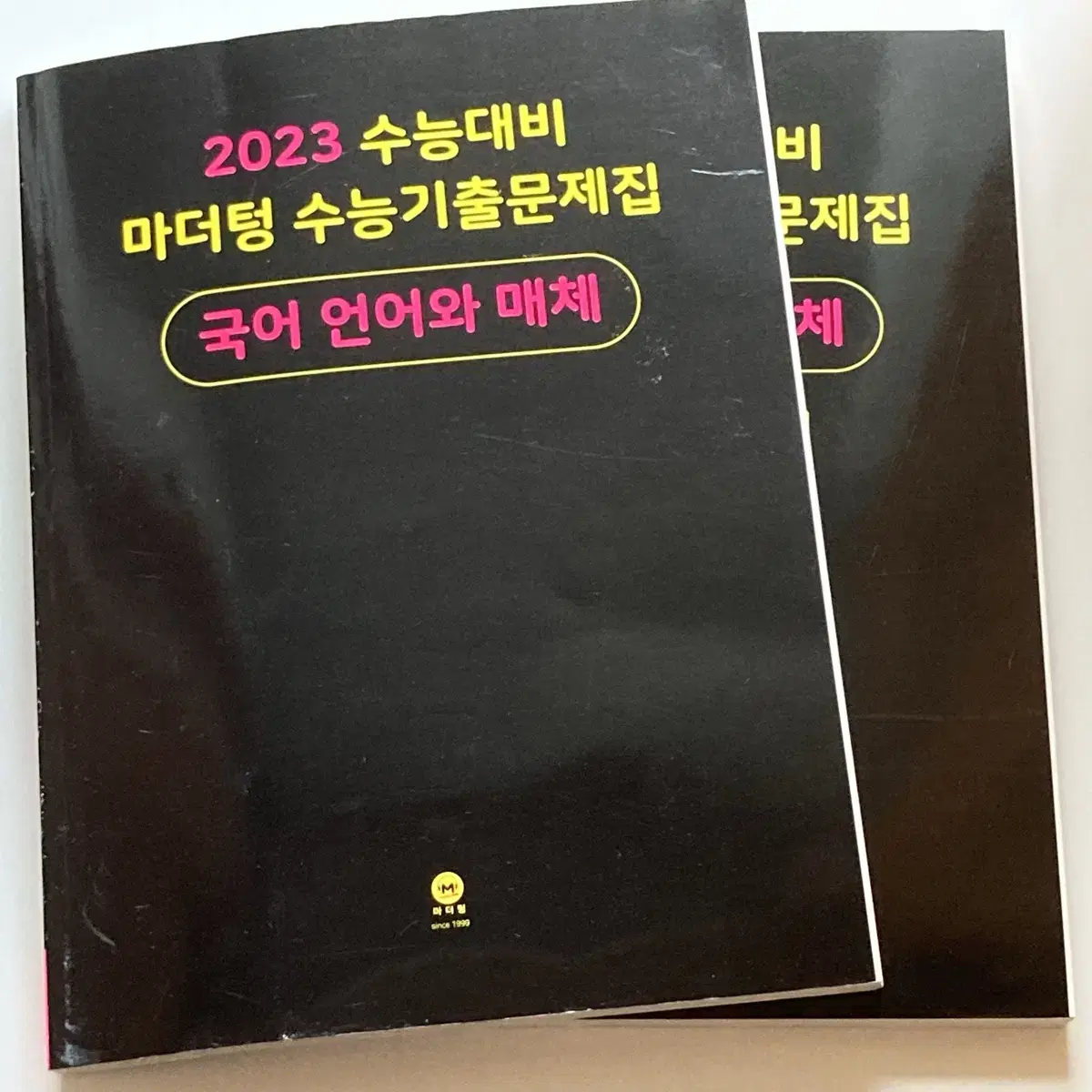 2023 마더텅 언어와 매체