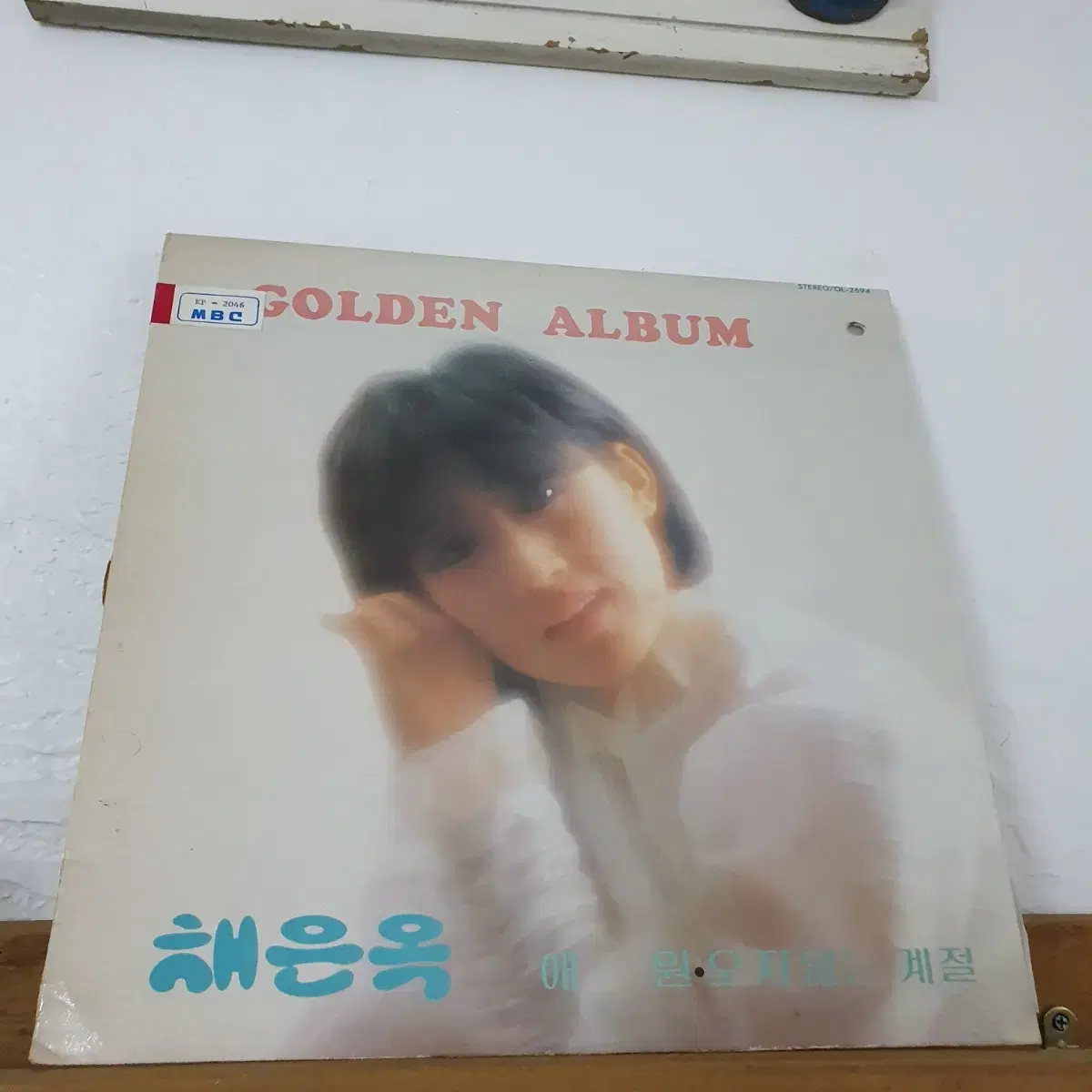 채은옥 골든앨범 LP  1986    빗물