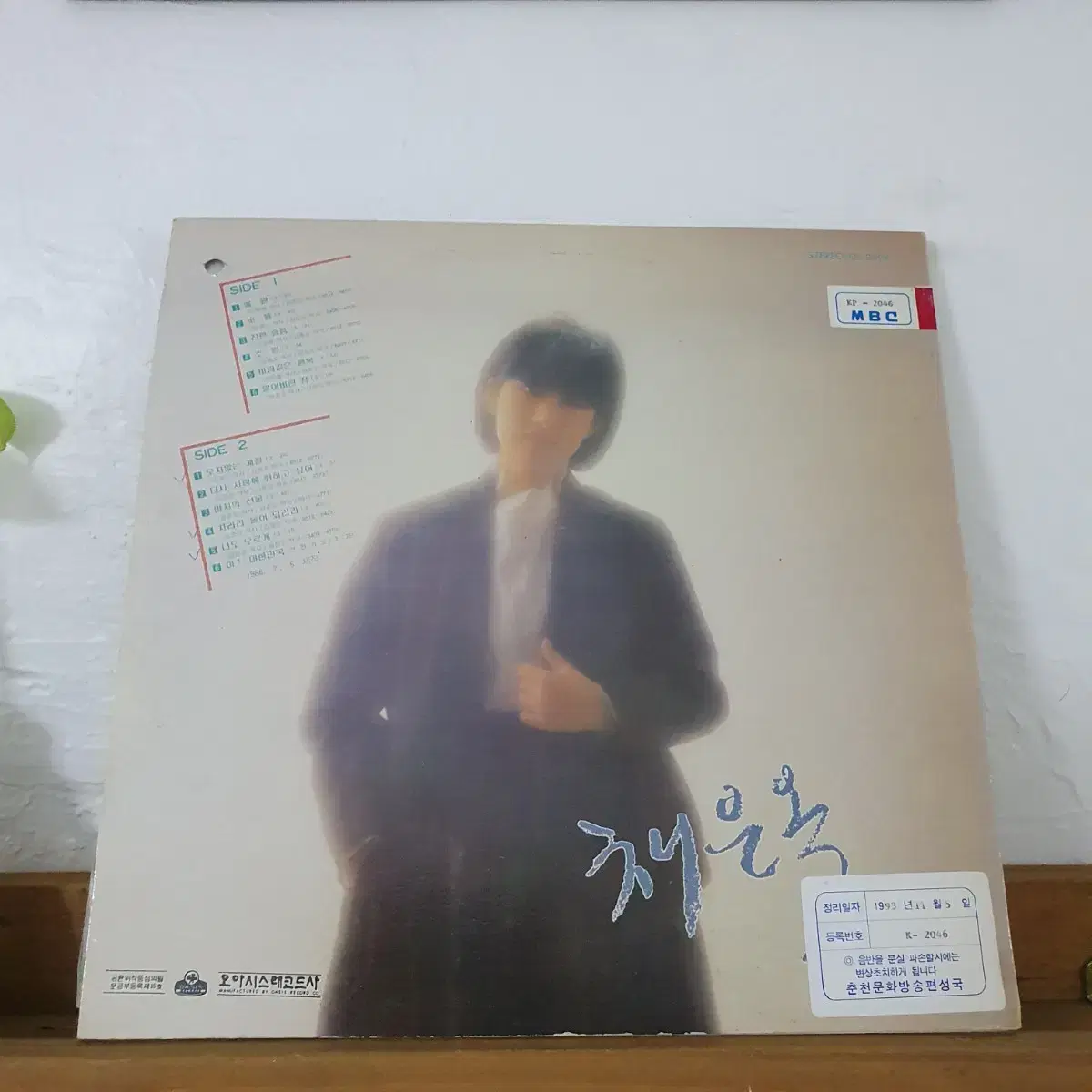 채은옥 골든앨범 LP  1986    빗물