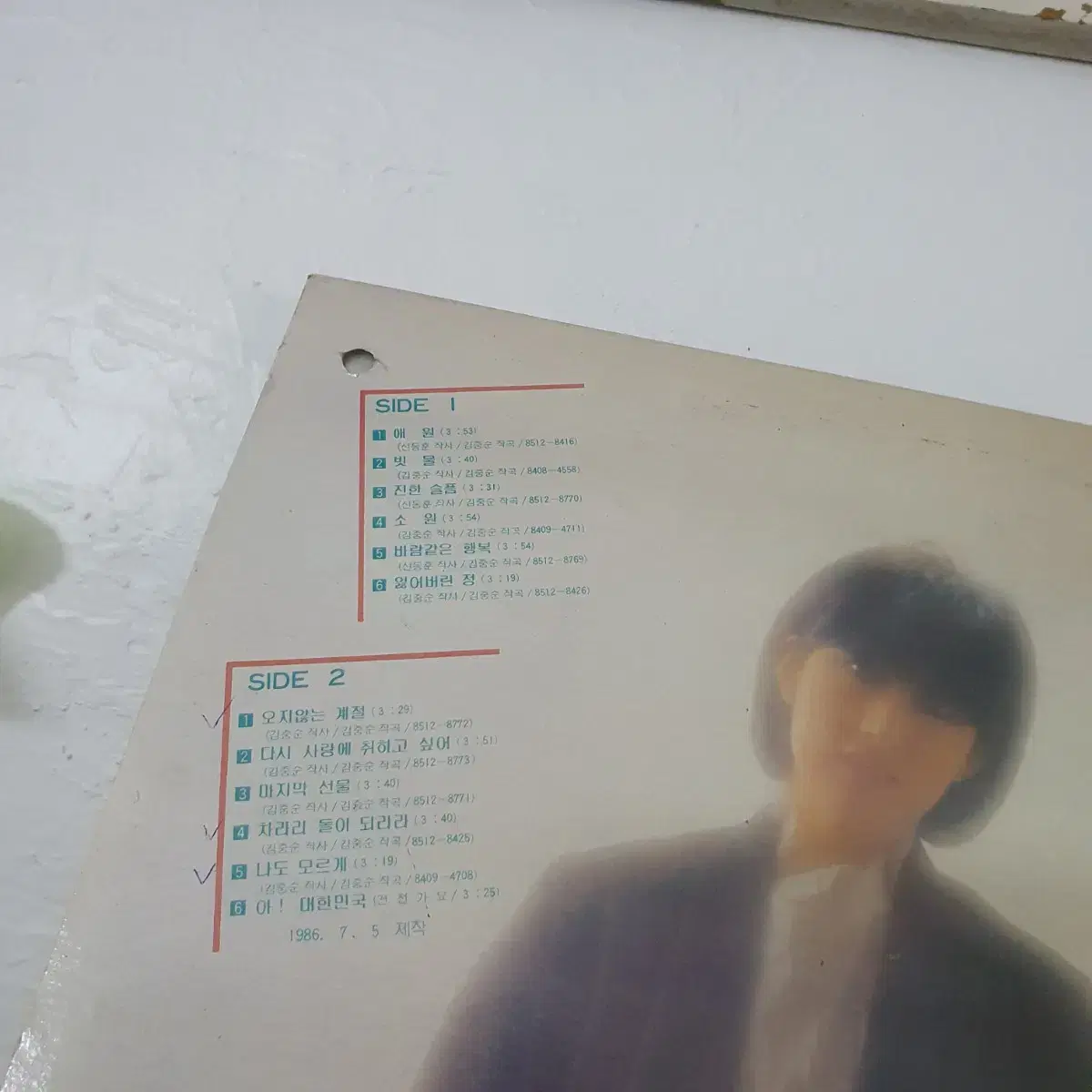 채은옥 골든앨범 LP  1986    빗물