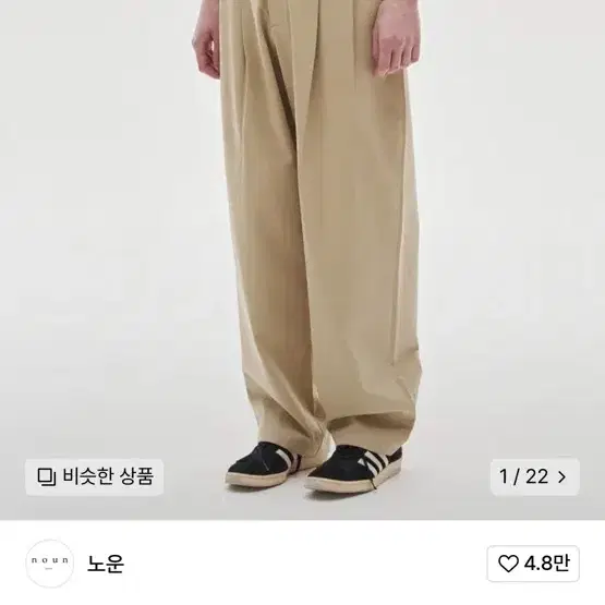 노운 와이드 치노 팬츠 베이지 0 noun wide chino pants