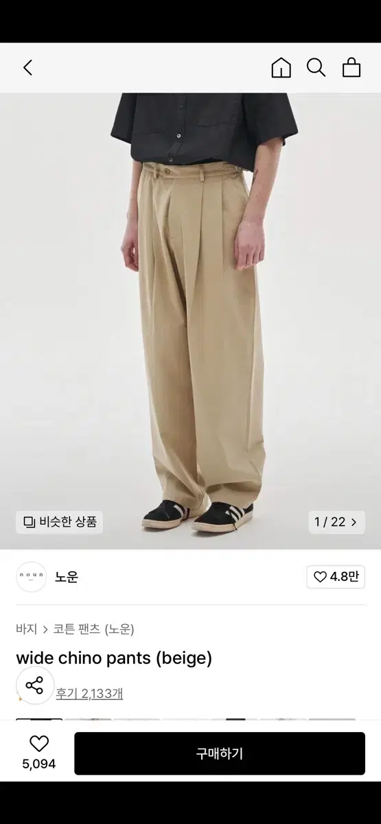 노운 와이드 치노 팬츠 베이지 0 noun wide chino pants