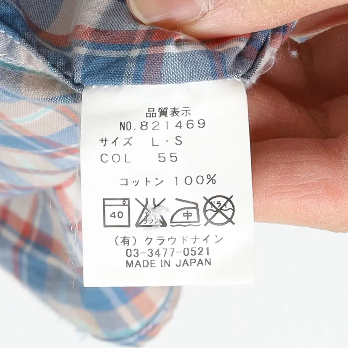 HAVERSACK Check Shirt