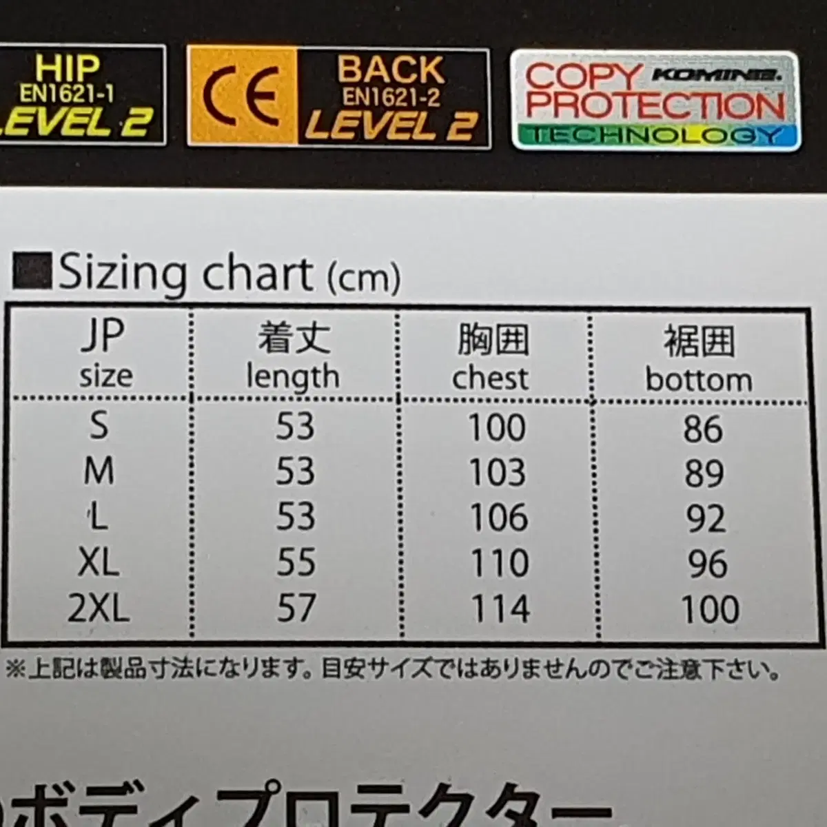 코미네 SK-849 에니그마 CE 2 아머 베스트 (L - 100)