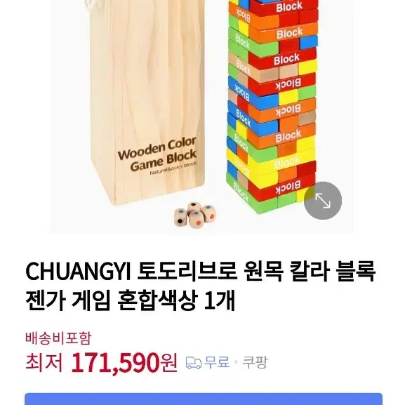 젠가게임(Wooden Block Game)