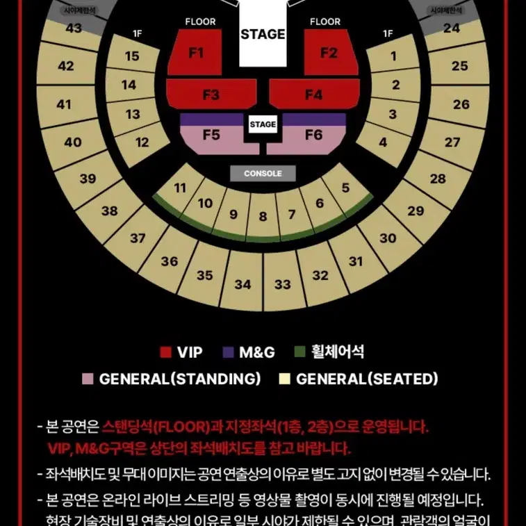 제이홉 콘서트 첫콘 플로어석 F2