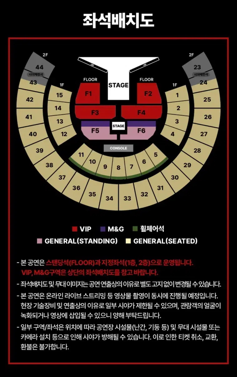 제이홉 콘서트 첫콘 플로어석 F2