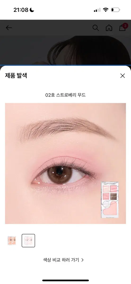 가격내림) 롬앤 베어 레이어 팔레트