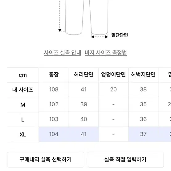 드로우핏 와이드 밴딩 치노팬츠