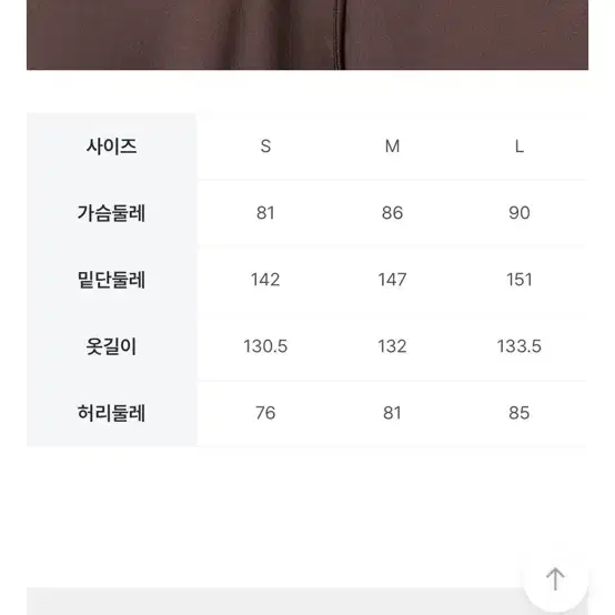 에잇세컨즈 새틴 레이어드 원피스 판매해요