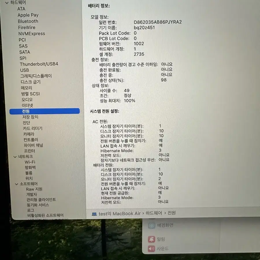 (풀박스) A급 맥북에어 13인치 16GB / 512GB