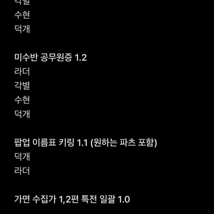 잠뜰 굿즈 싸게 판매