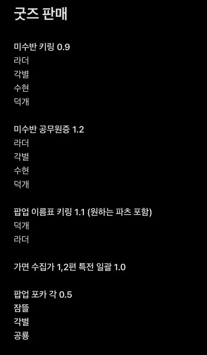 잠뜰 굿즈 싸게 판매