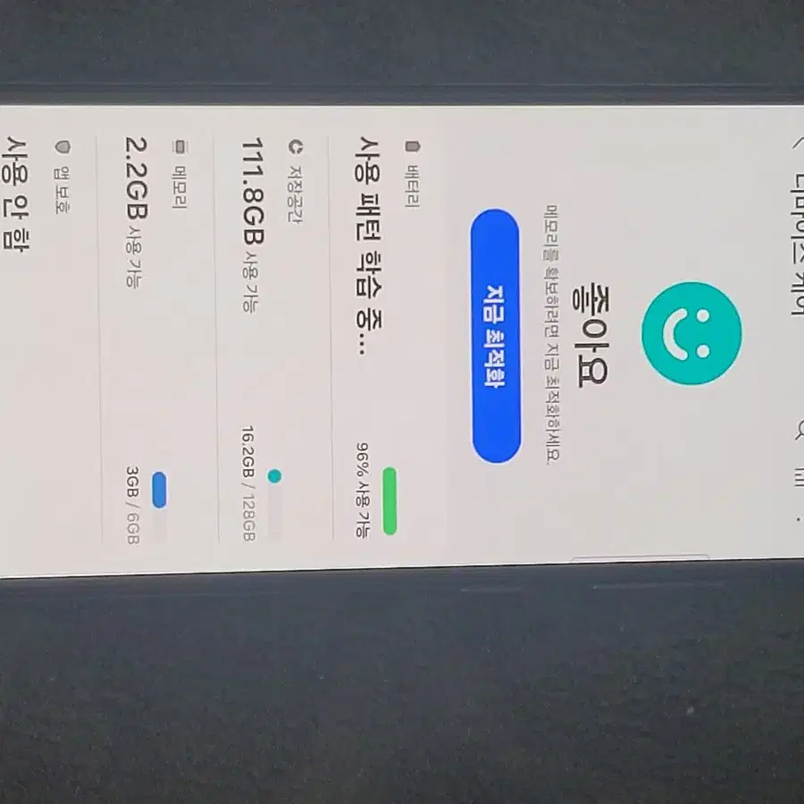 갤럭시 A52s 5g 128기가 + sd256기가 무잔상