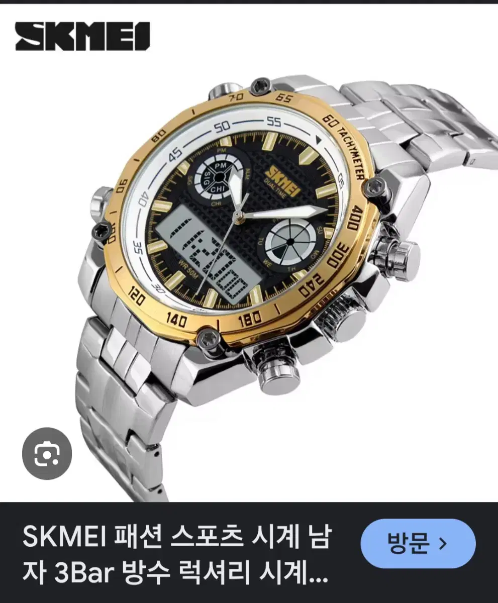 SKMEI  SPORTS    MAN  고급 손목시계