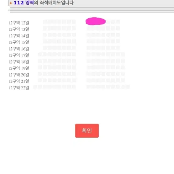 제이홉 콘서트 양도합니다 3/1(토) 중콘 1층 12구역 12열 맨앞