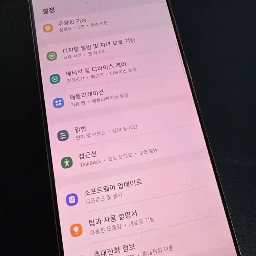 갤럭시 노트20 핑크 256gb