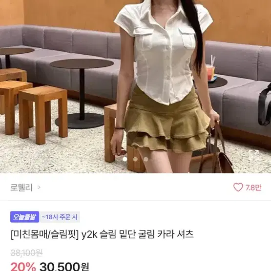 이사 기념 할인 ) 에이블리 y2k 슬림 화이트 카라 반팔 셔츠