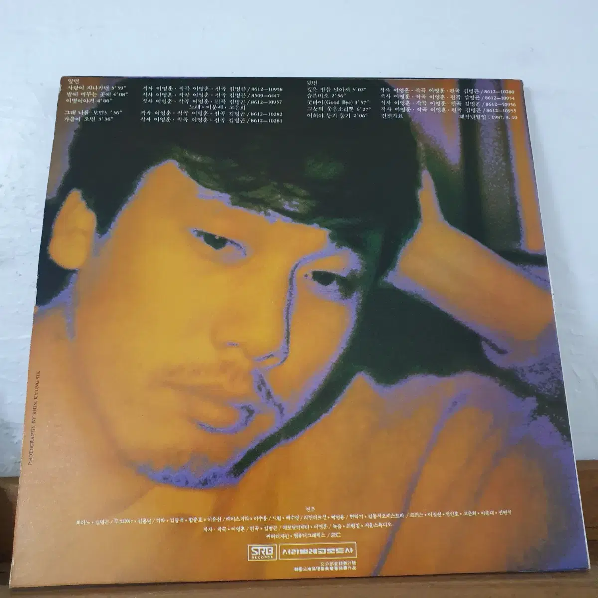 이문세4집 LP 1987   (한국대중음악100대명반)