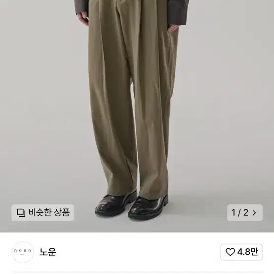 노운 와이드 치노 팬츠 카키 0 noun wide chino pants