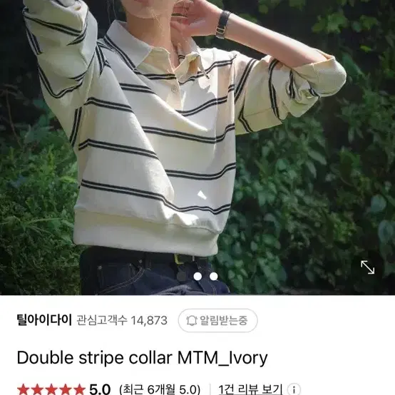 틸아이다이 Double stripe collar MTM_Ivory