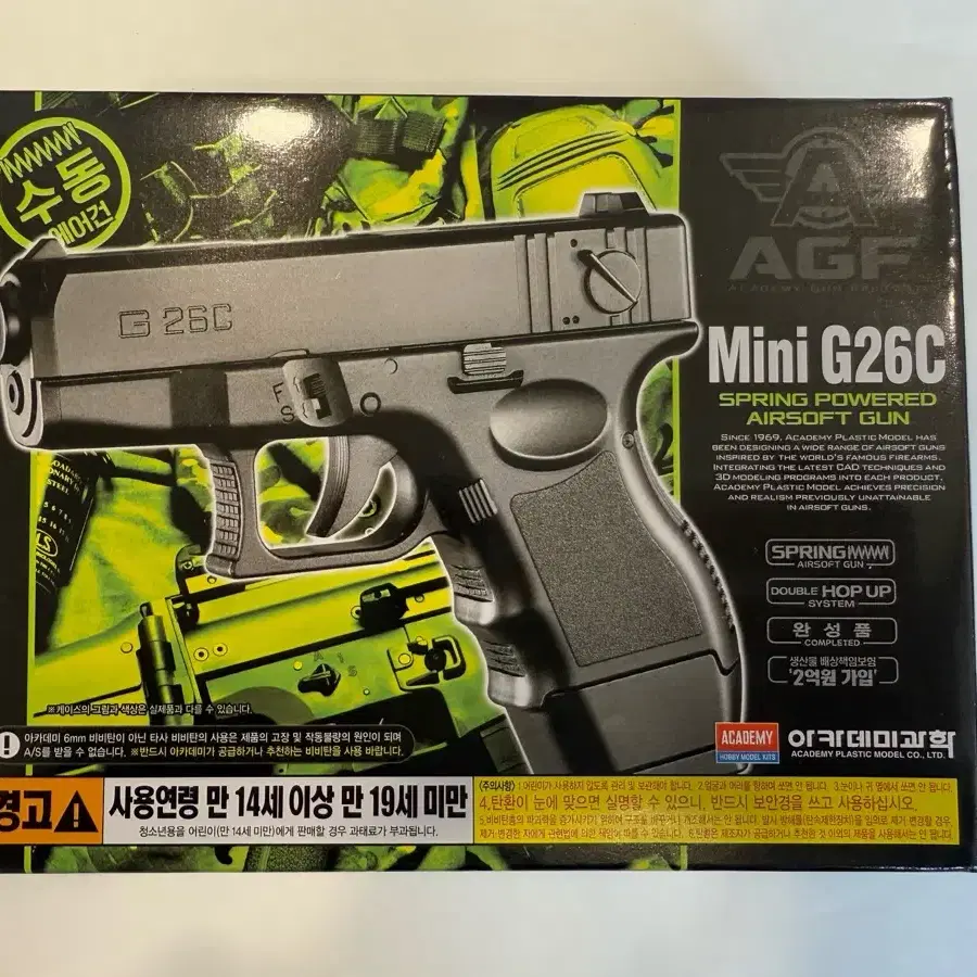 장난감총 (Mini G26C)