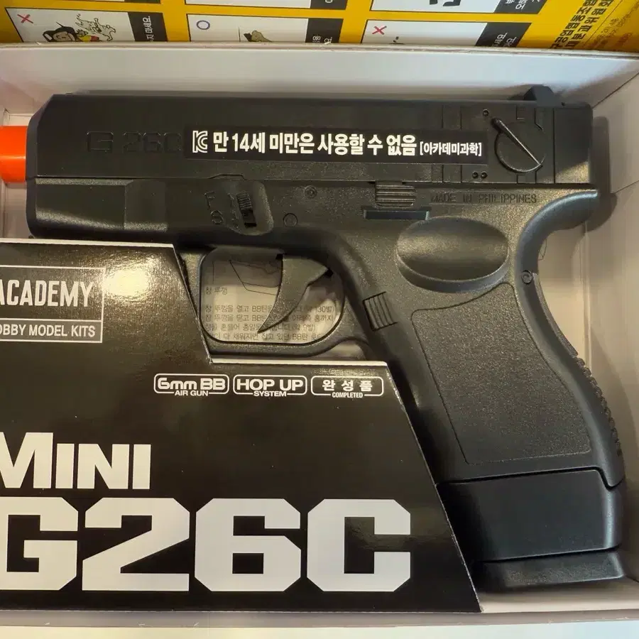 장난감총 (Mini G26C)