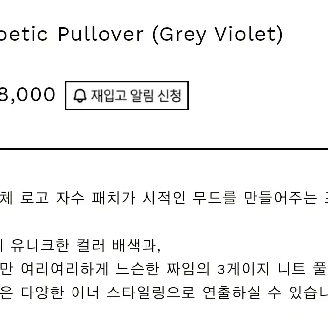 [새상품] soonsu 순수 Poetic Pullover 베스트  니트