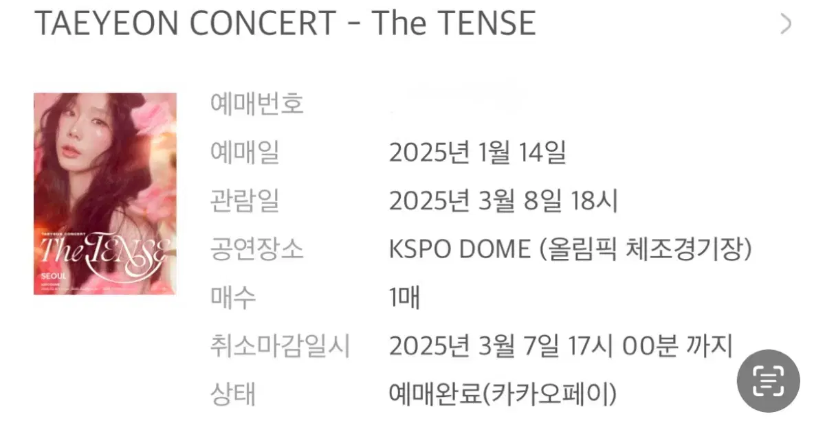 Taeyeon's concert is at wts 