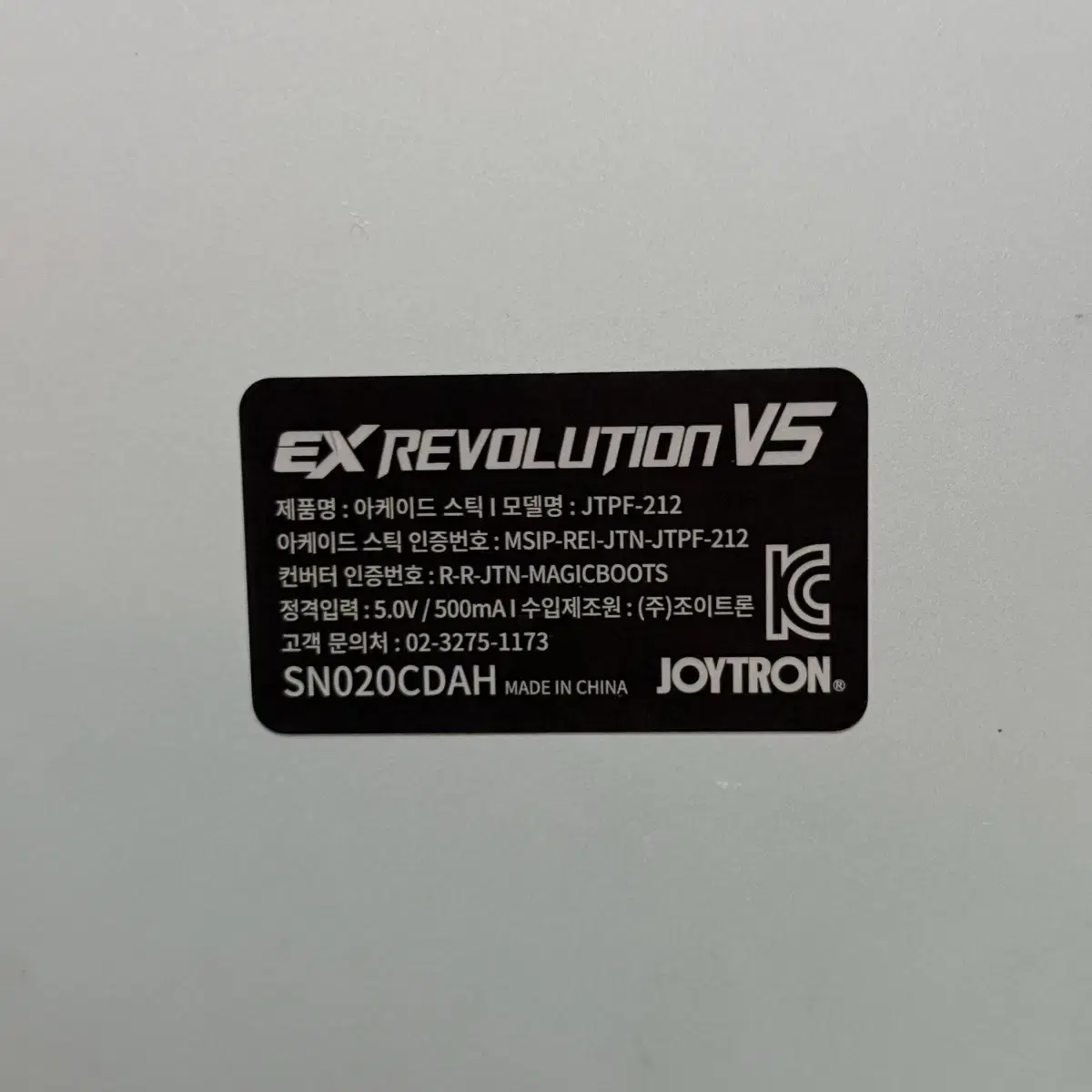 조이트론 EX 레볼루션 v5 조이스틱