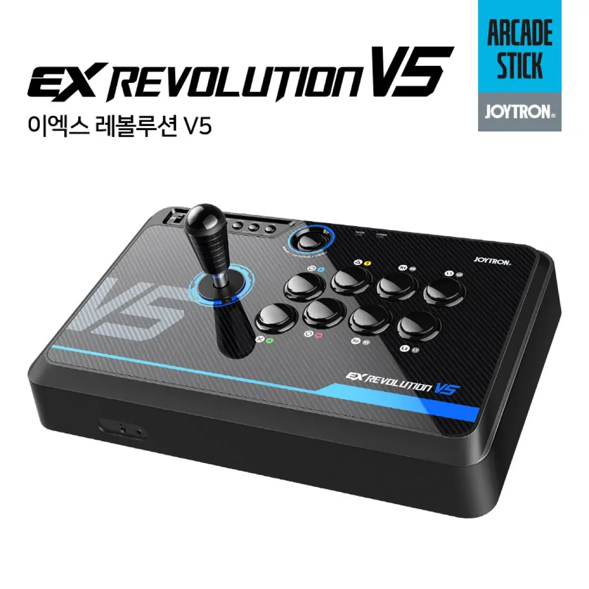 조이트론 EX 레볼루션 v5 조이스틱