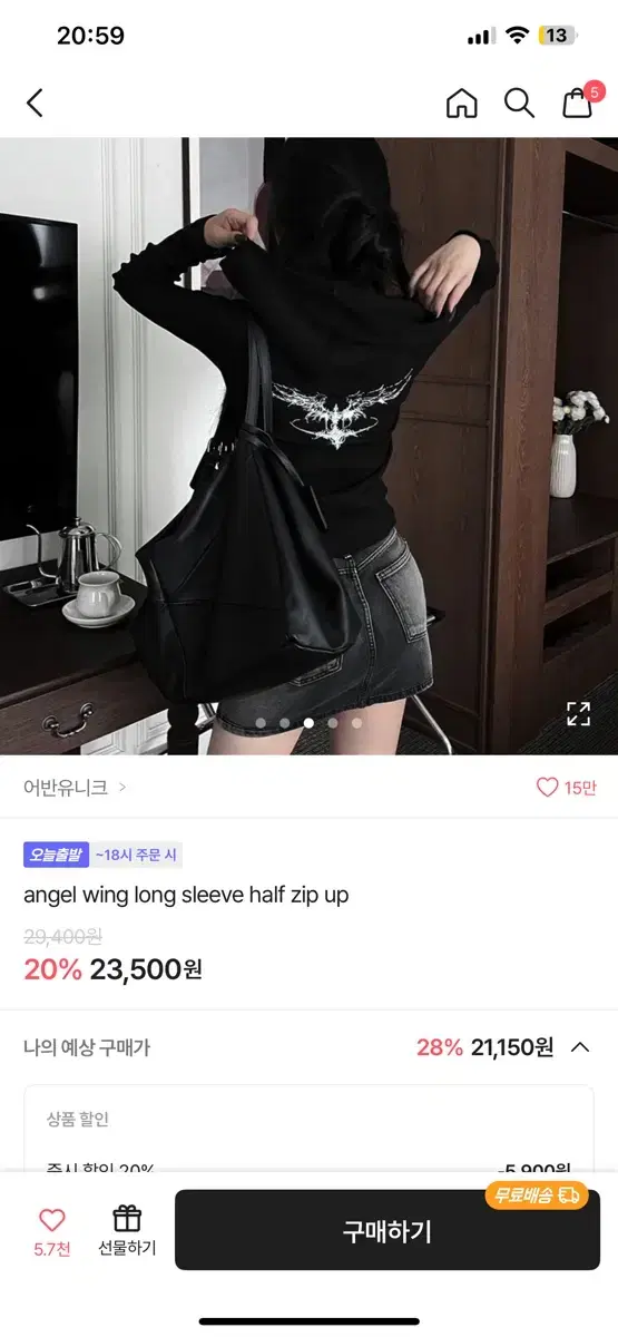 에이블리 엔젤 블랙 긴팔 반집업