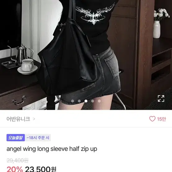 에이블리 엔젤 블랙 긴팔 반집업