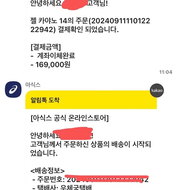 박스 미개봉 새상품 아식스 젤카야노14 캐리어 그레이 블랙 250