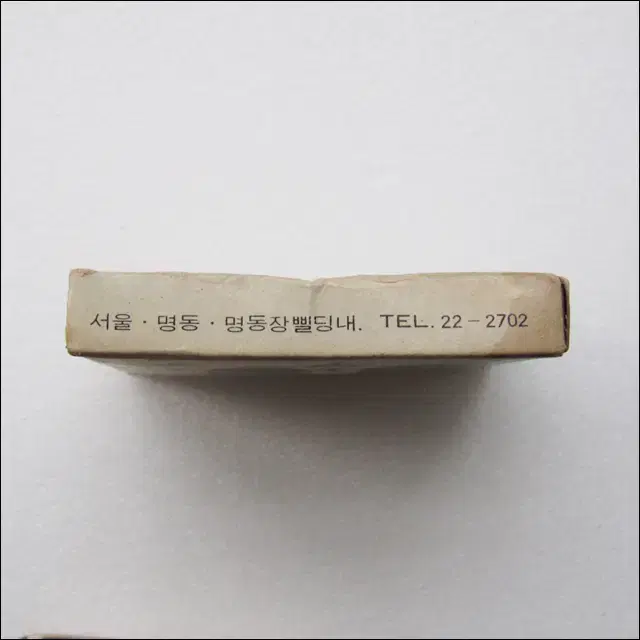 명동장 비어홀 성냥