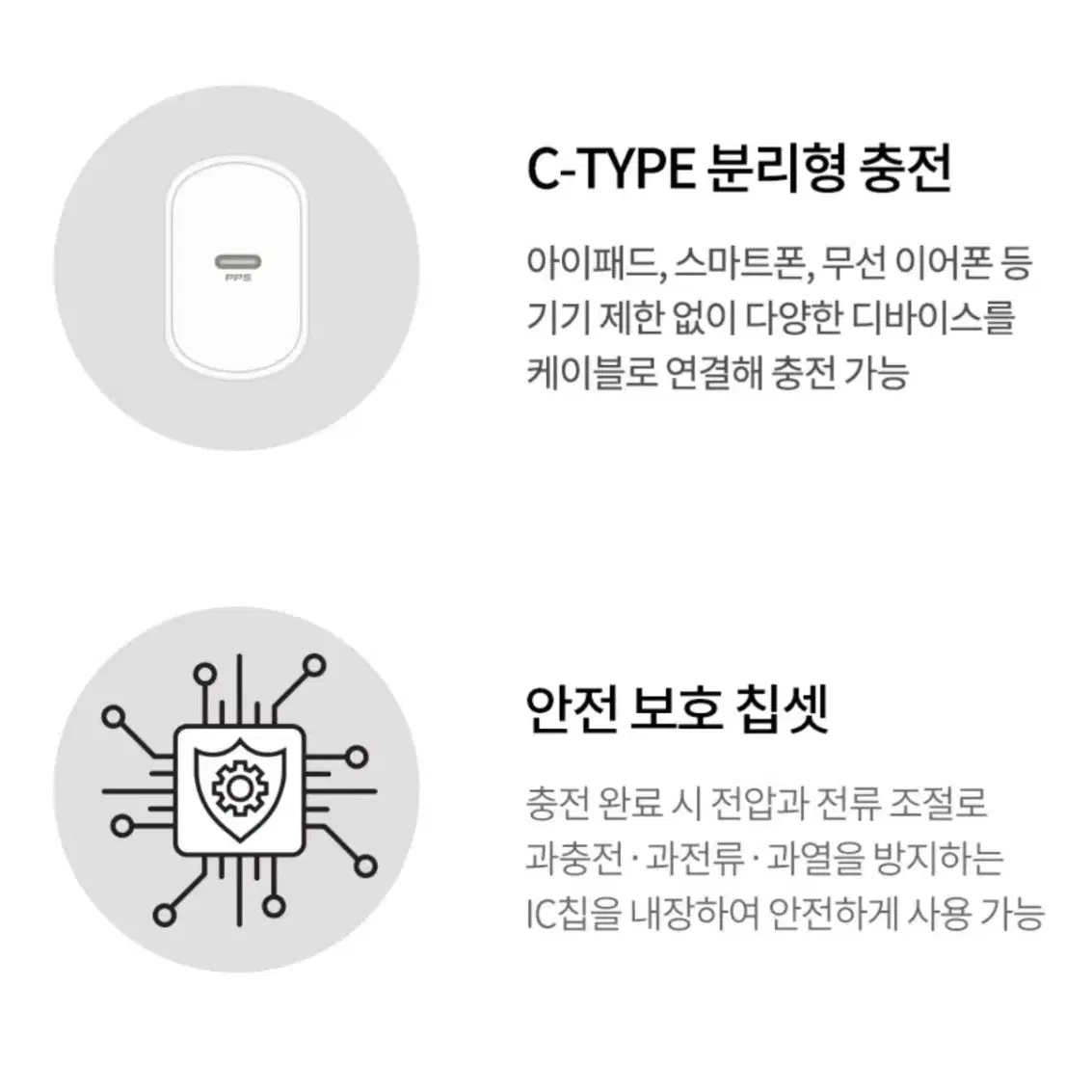 C타입 25W PPS 초고속 충전기