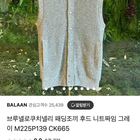 브루넬로쿠치넬리패딩조끼