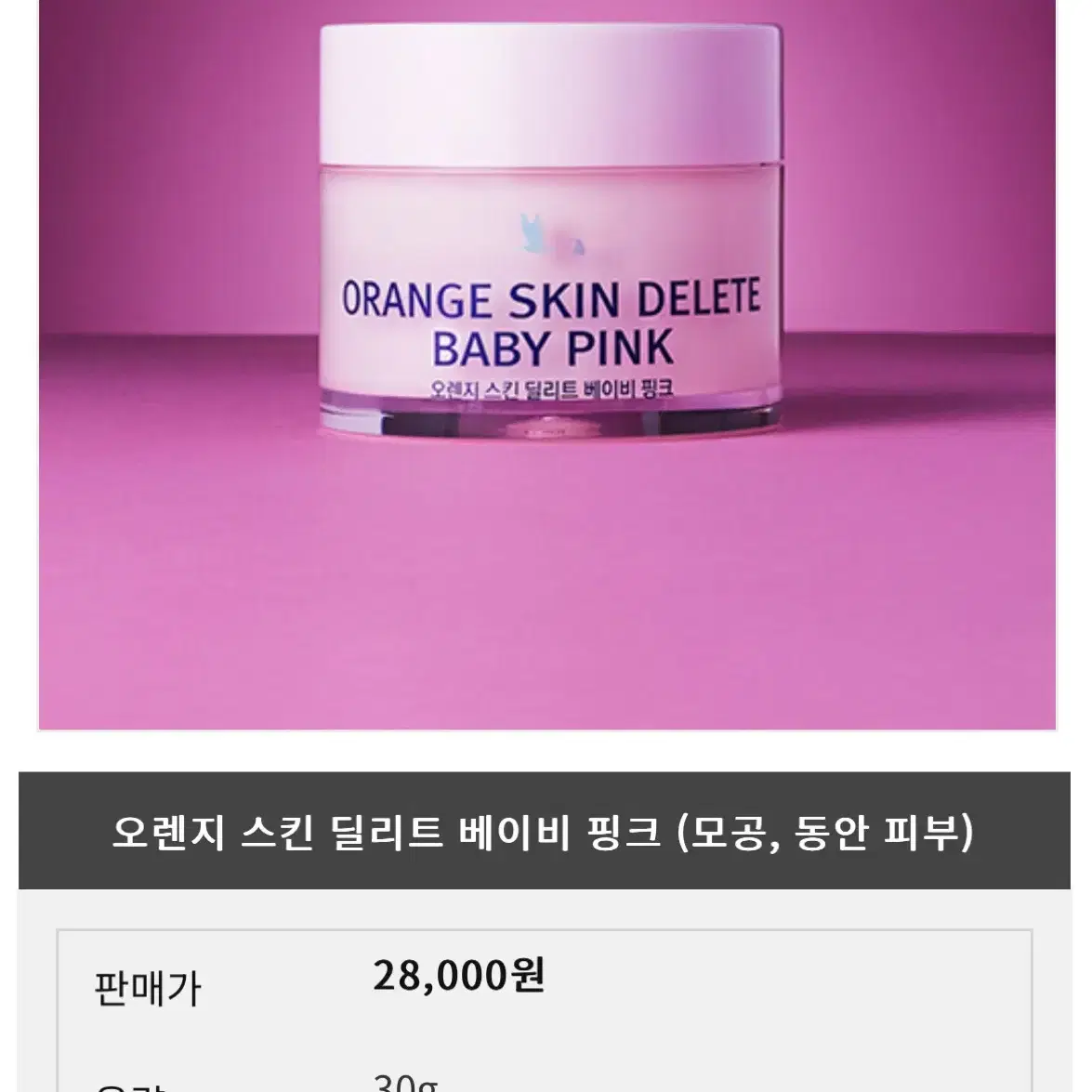 보나메두사 프라이머 베이비 핑크 10g 소분해용!