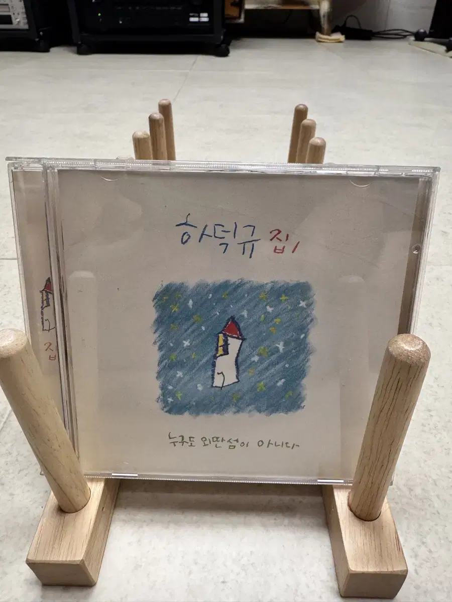 하덕규 1집(1997년) / CD