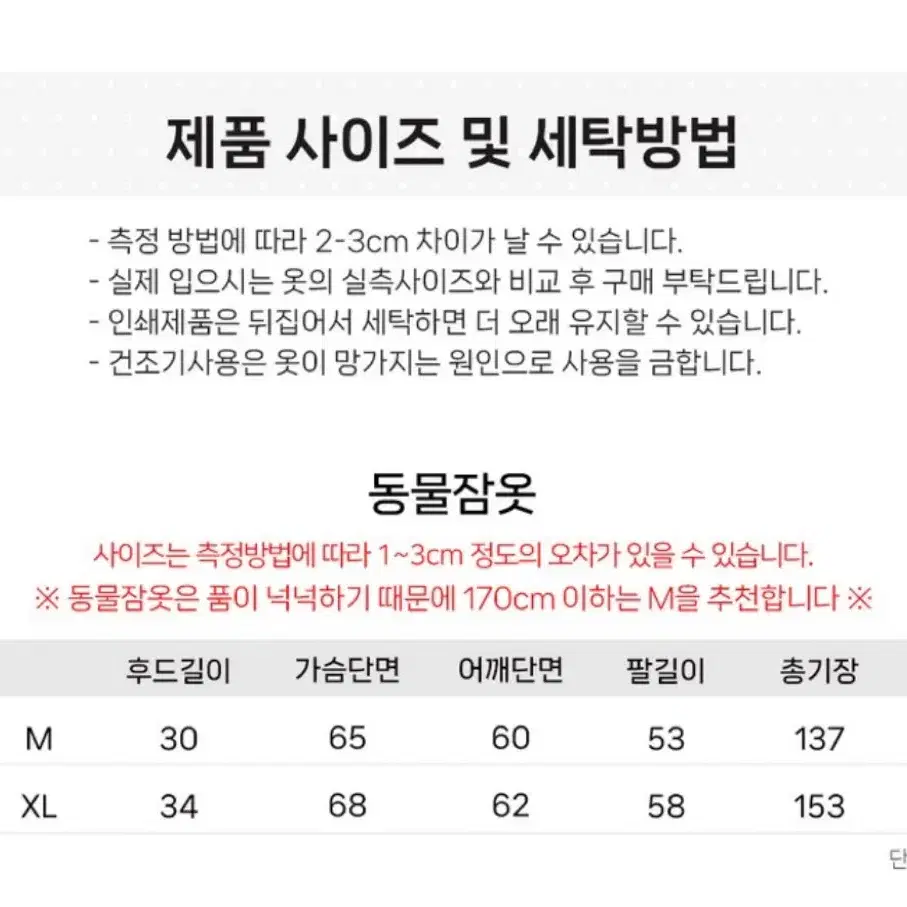 요시 동물잠옷 (유니버셜 스튜디오 코스프레 추천)