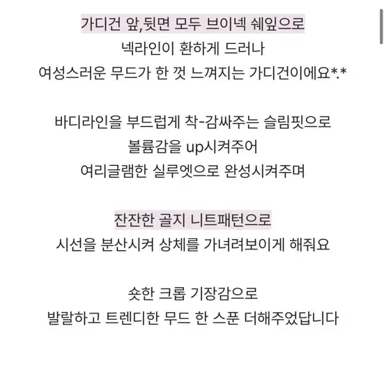 프롬데이원 아이보리 청순 니트