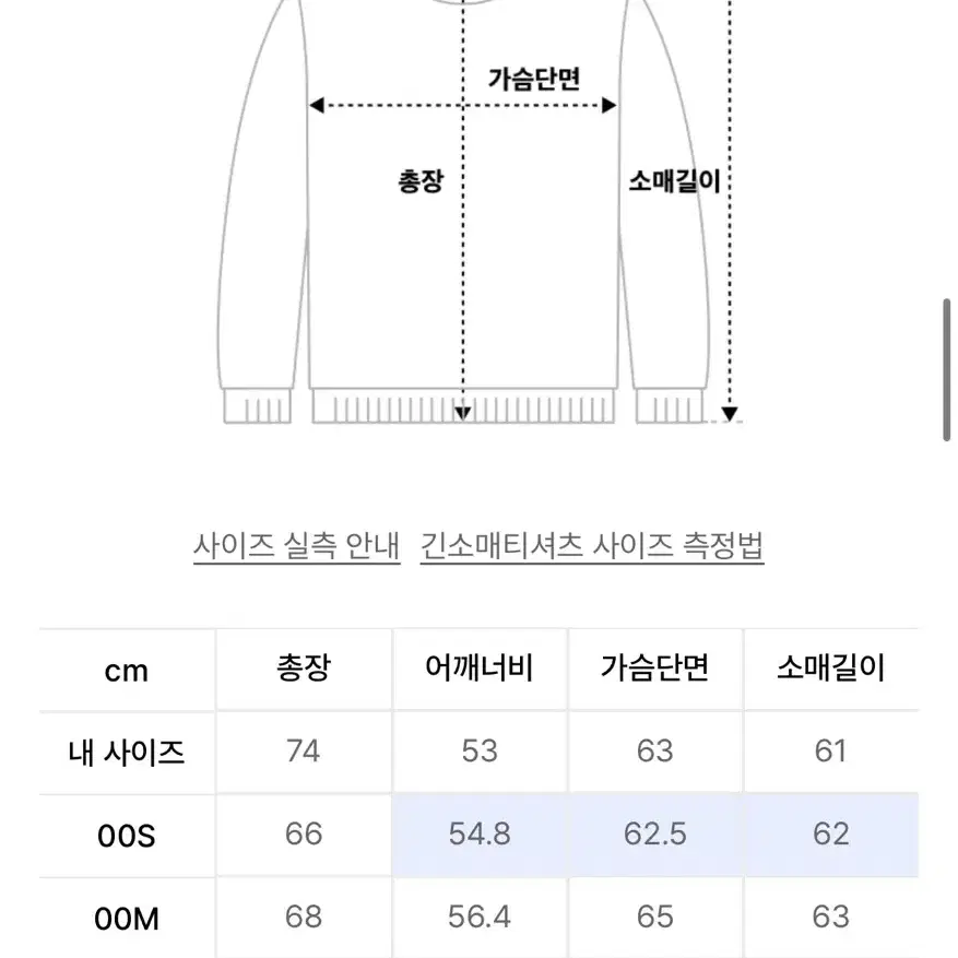 일꼬르소 라이징스타 아플리케 워시드 맨투맨 블랙 XL 특S급