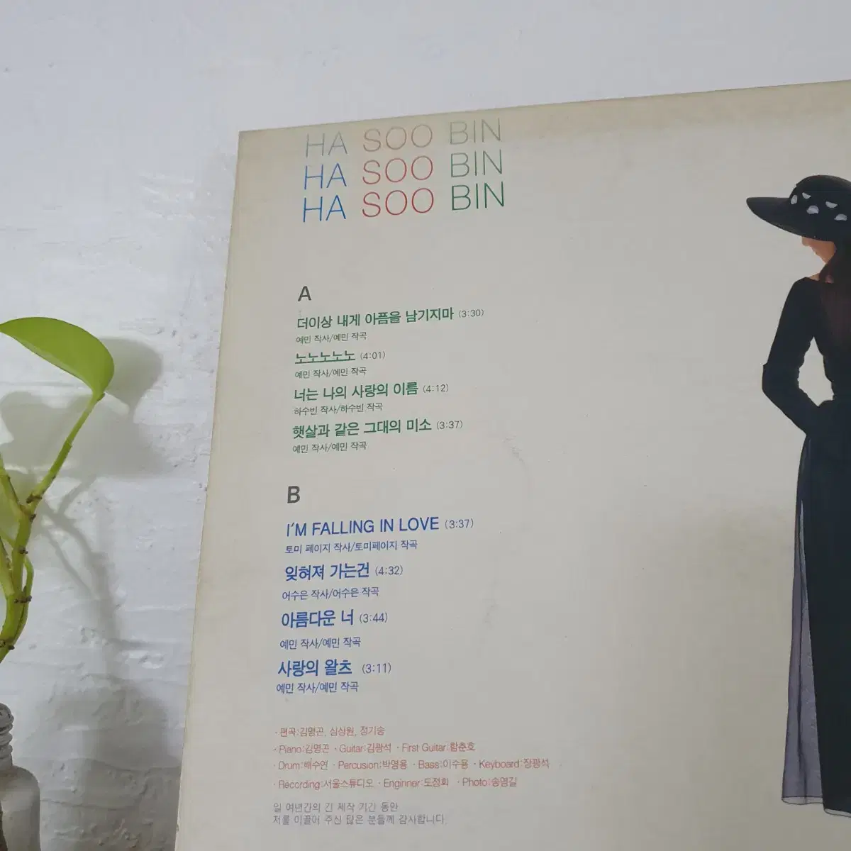 하수빈 1집 LP  1992   예민작사.작곡집     노노노노노